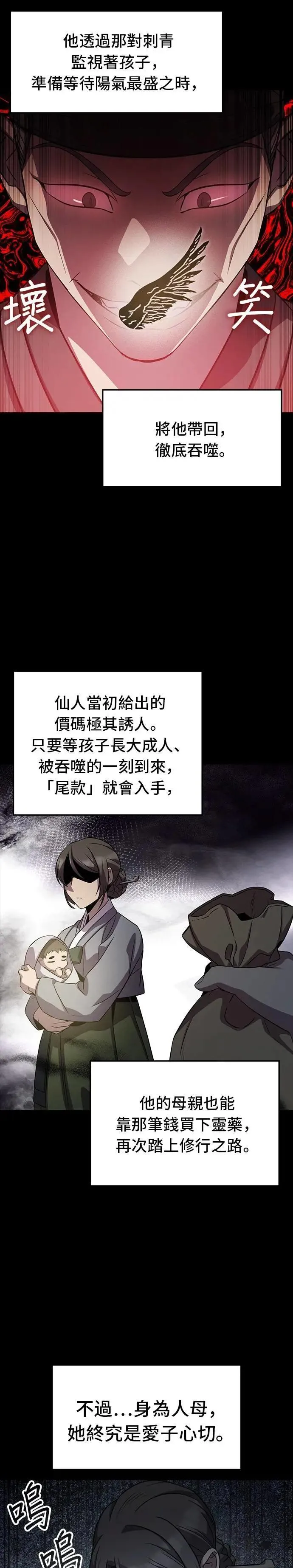 第121话 第21页