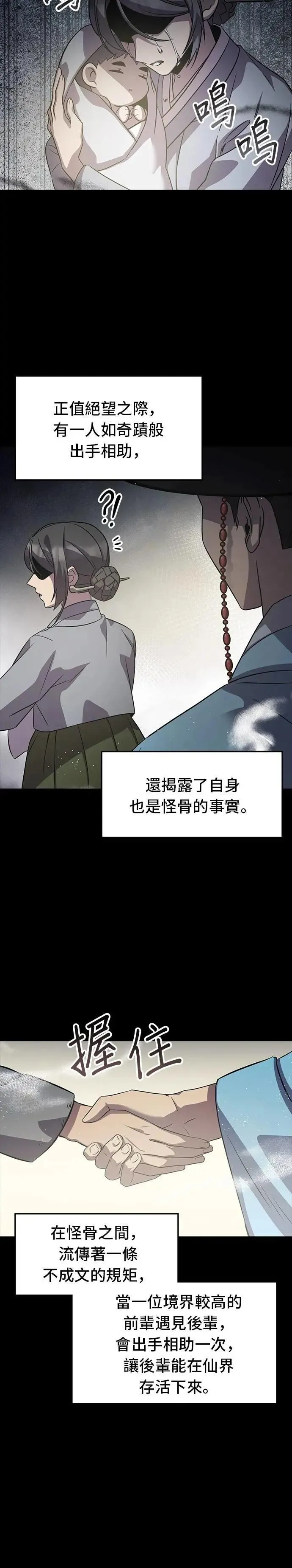 第121话 第22页