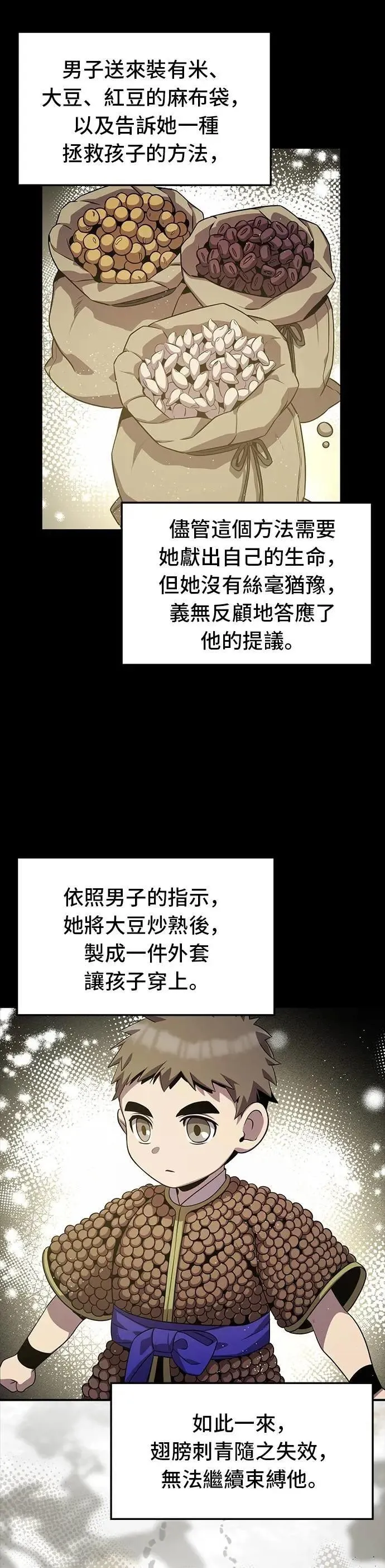 第121话 第23页