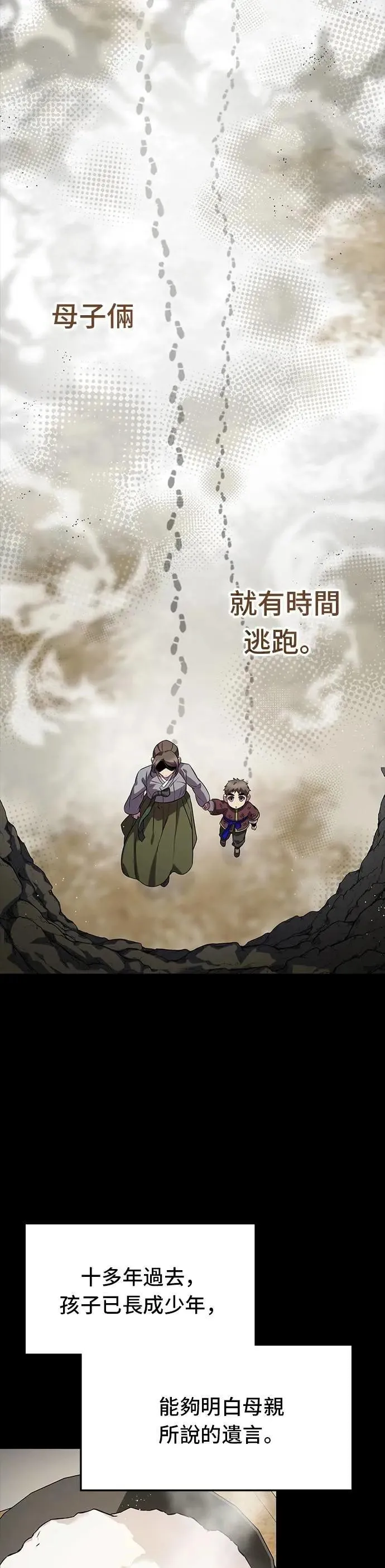 第121话 第24页