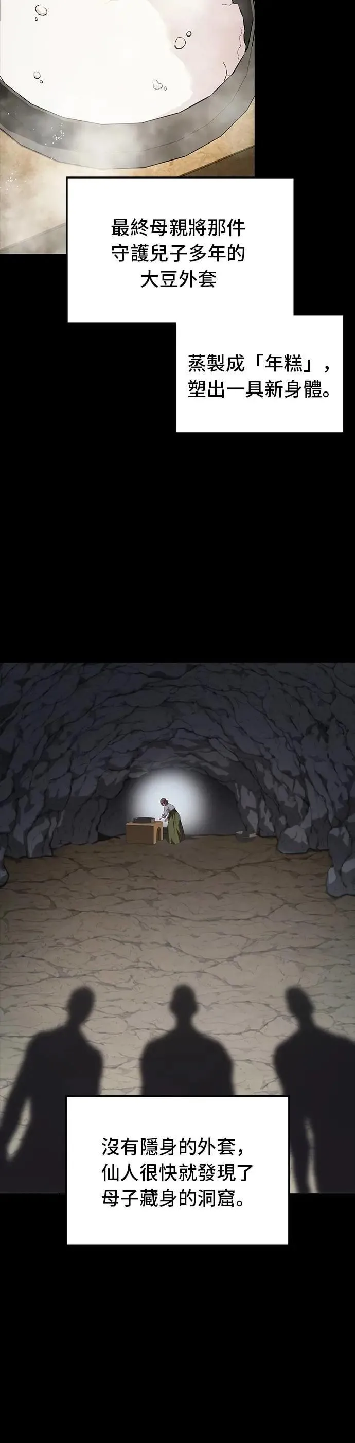 第121话 第25页