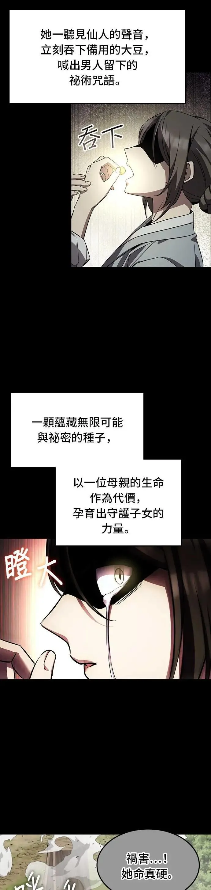 第121话 第26页