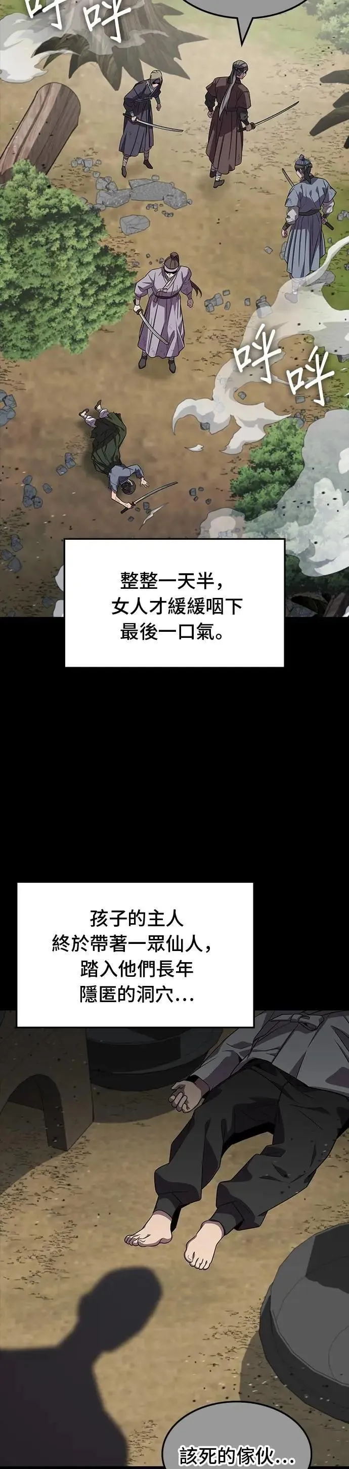 第121话 第27页