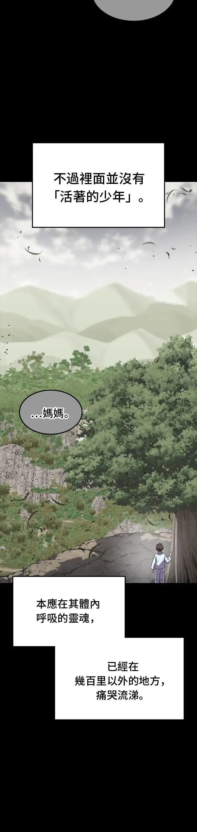 第121话 第28页