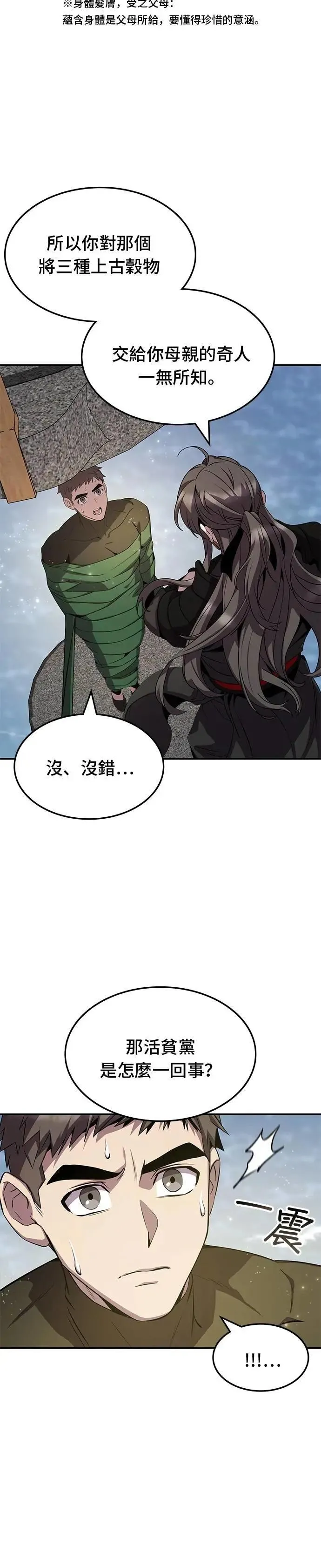 第121话 第30页