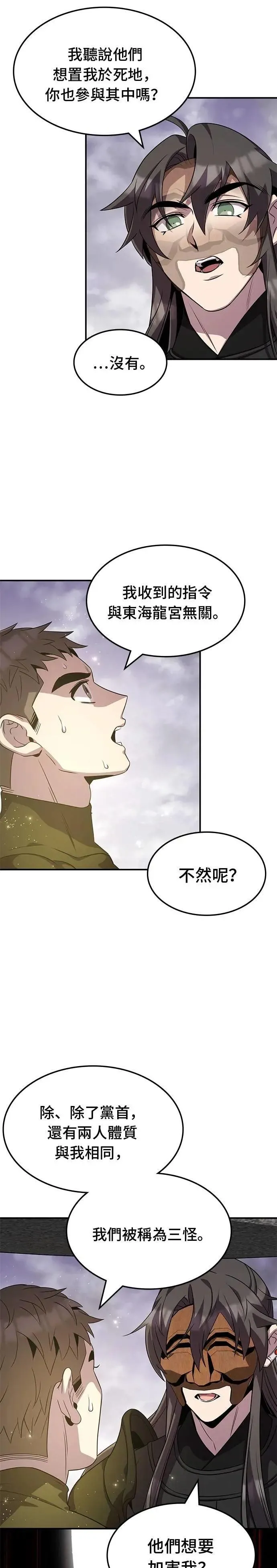 第121话 第31页