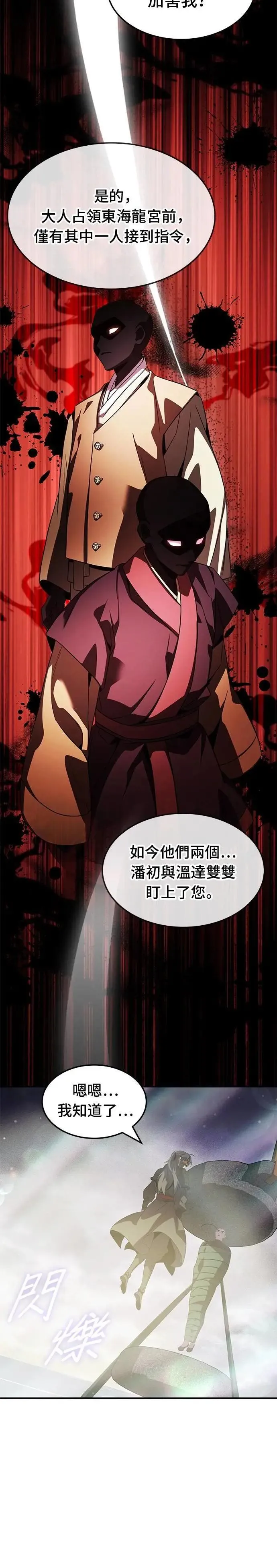 第121话 第32页