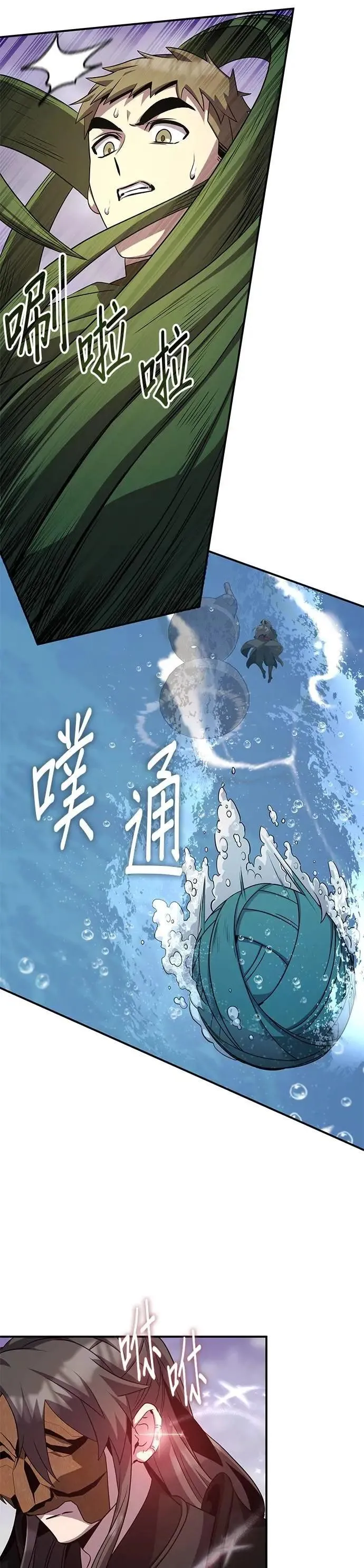 第121话 第33页