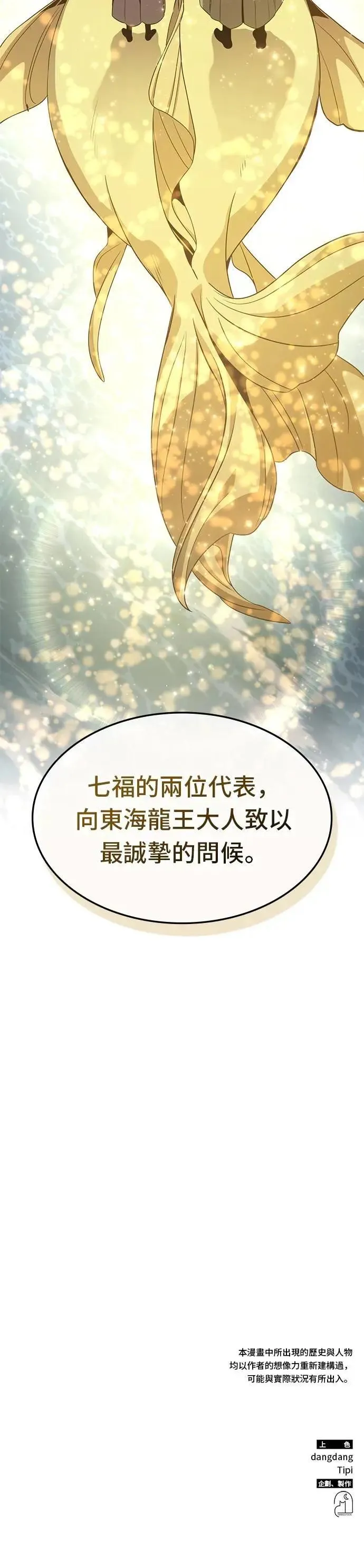 第121话 第35页