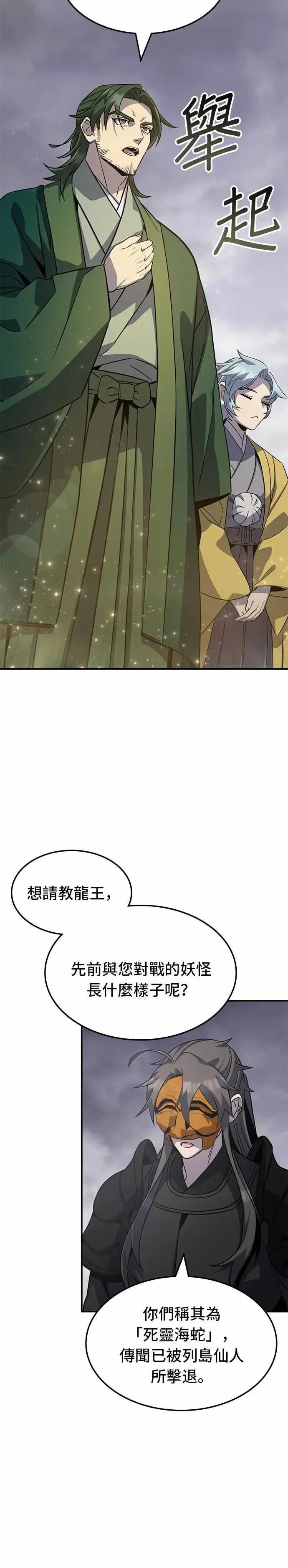 第121话 第37页