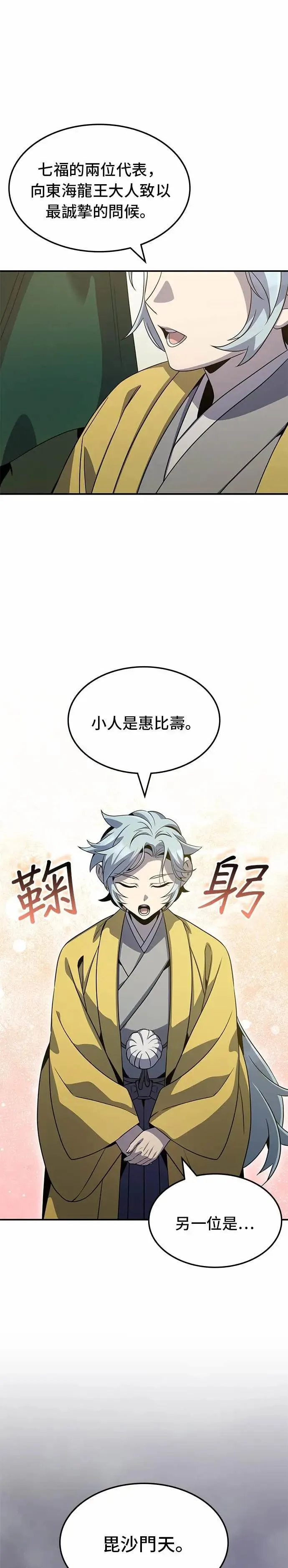 第122话 第1页