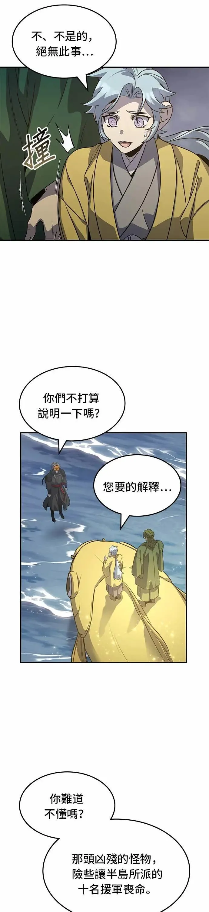 第122话 第5页