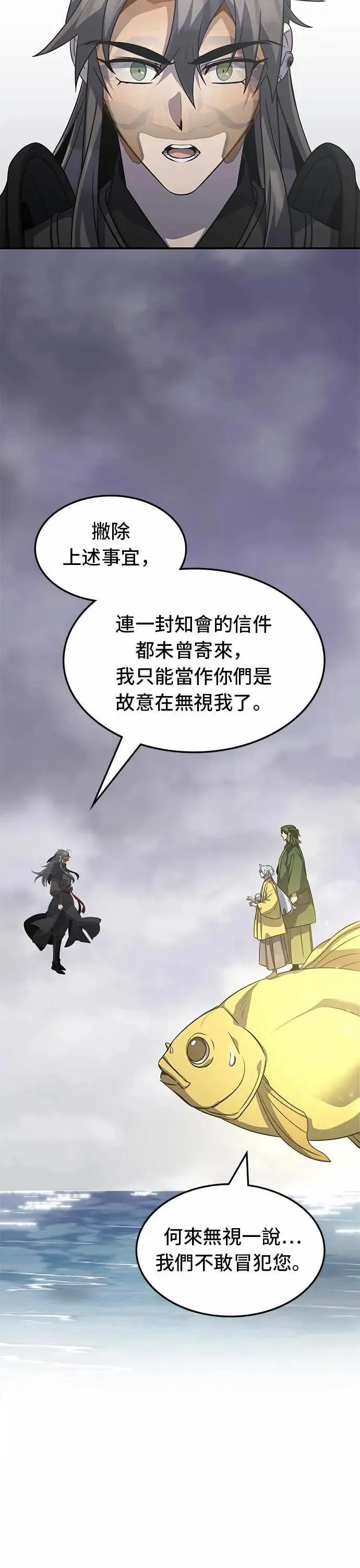 第122话 第7页