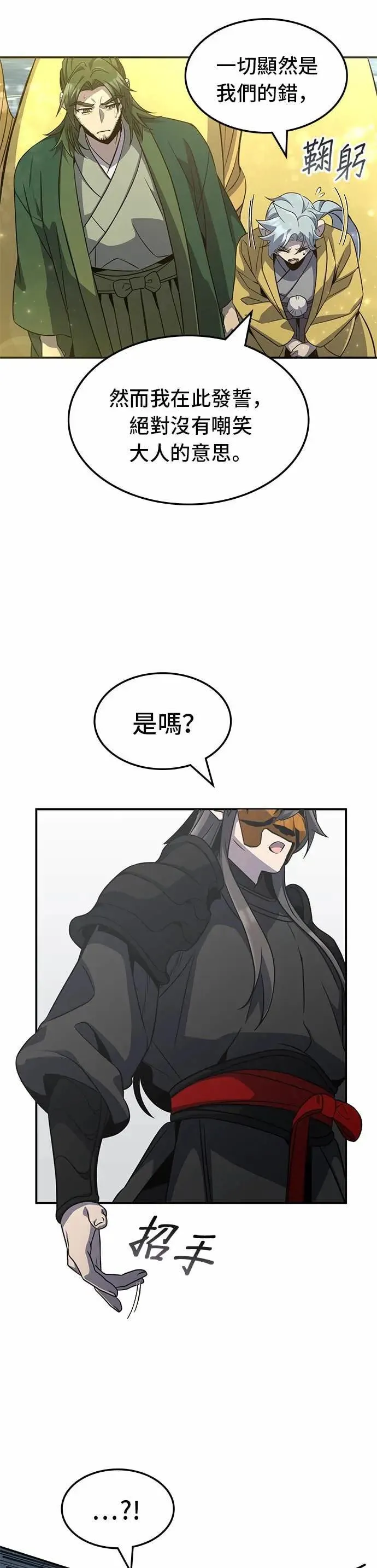 第122话 第8页