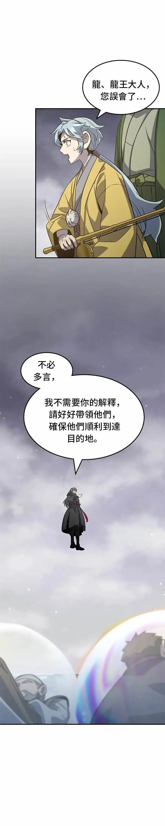 第122话 第12页