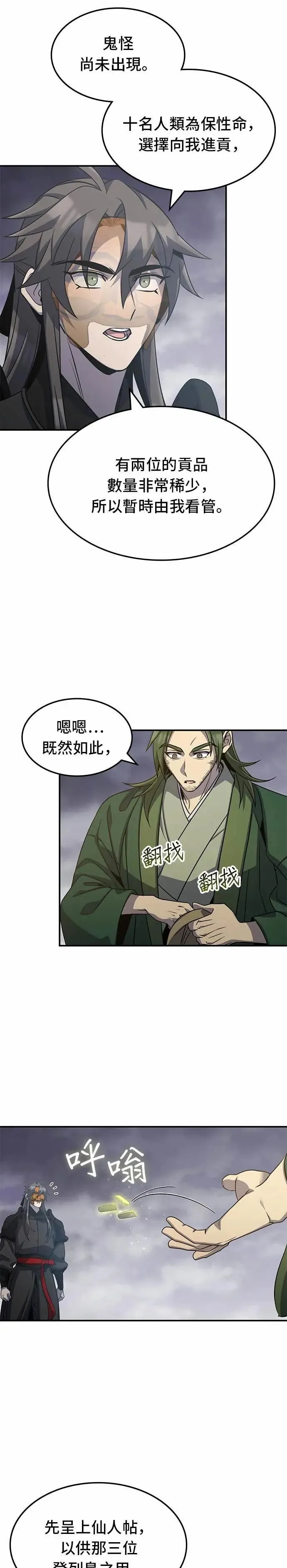 第122话 第15页