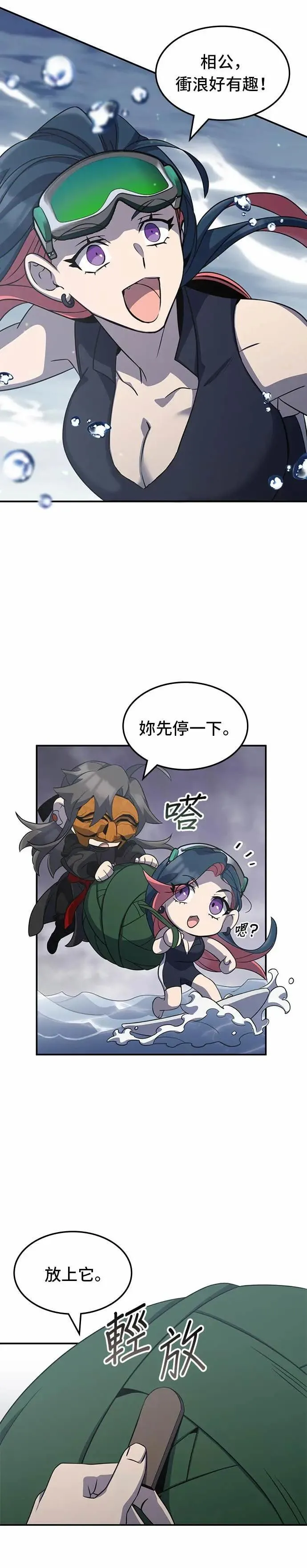 第122话 第19页