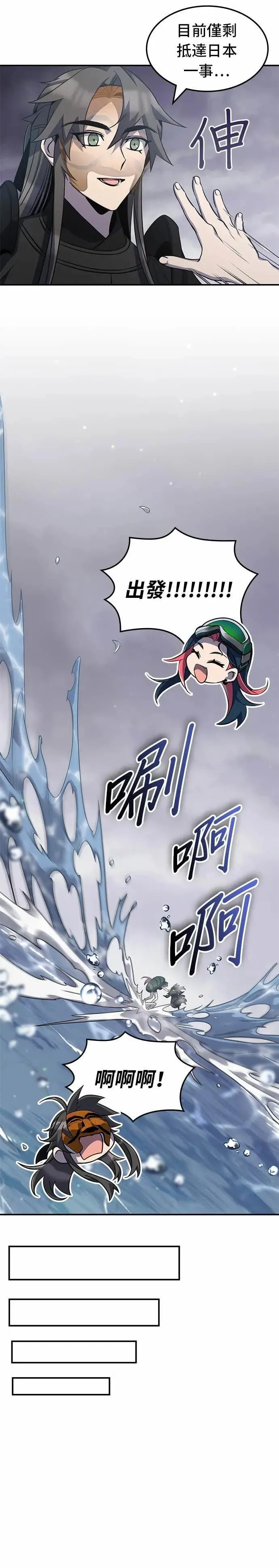 第122话 第21页
