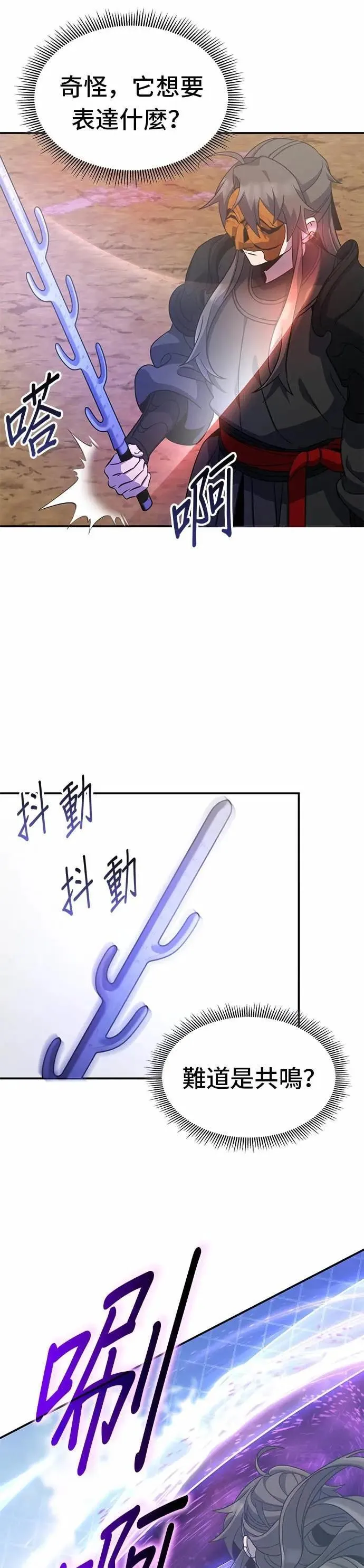 第122话 第23页