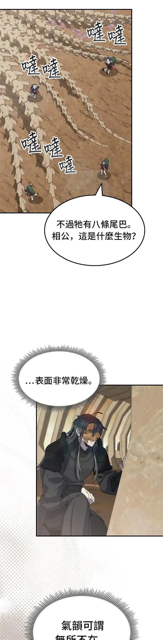 第122话 第27页