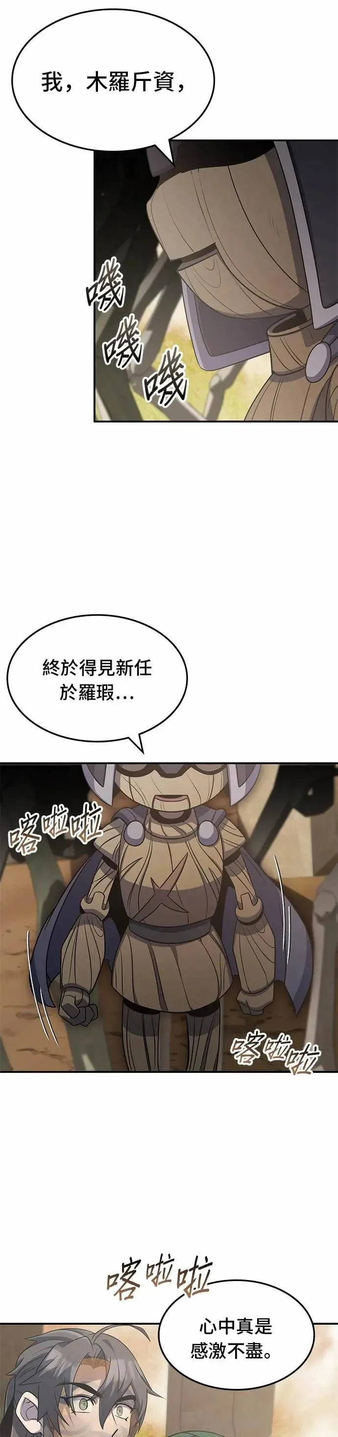 第122话 第31页