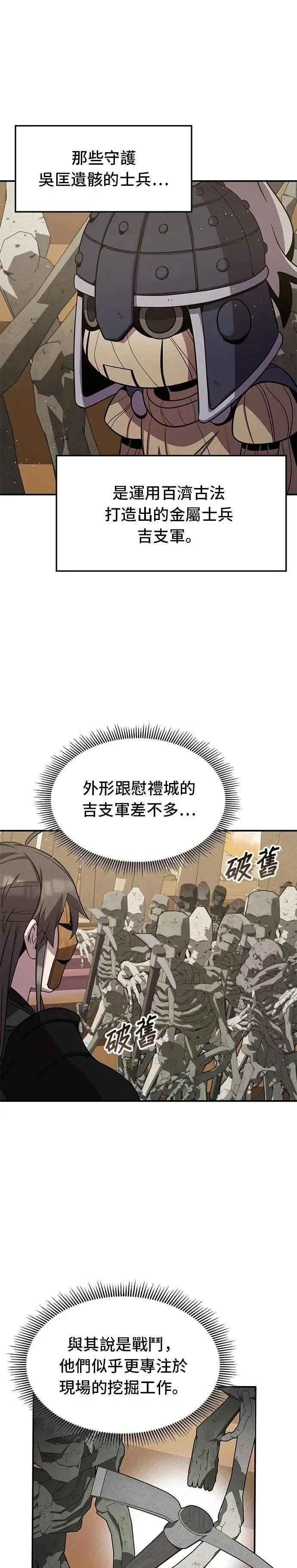 第123话 第1页