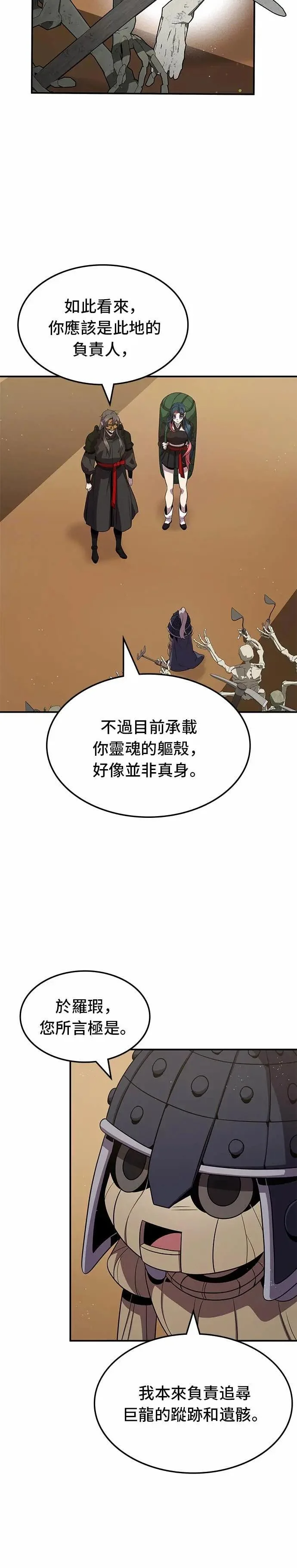 第123话 第2页