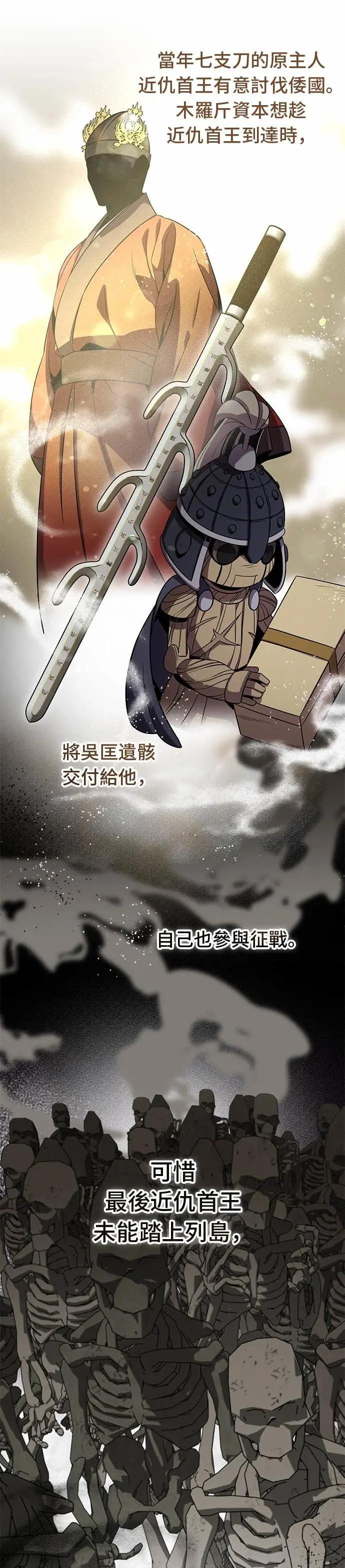 第123话 第3页