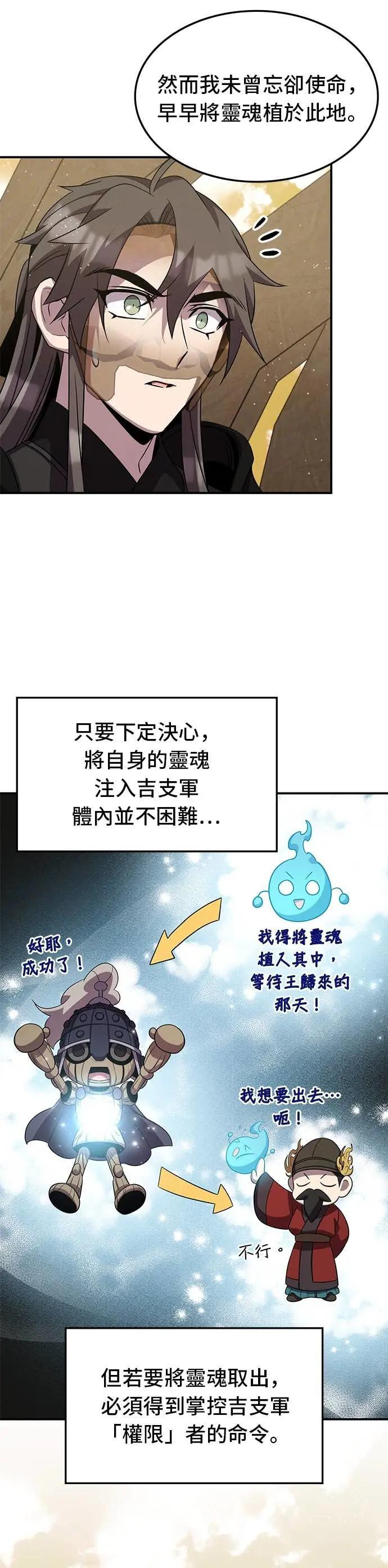 第123话 第6页