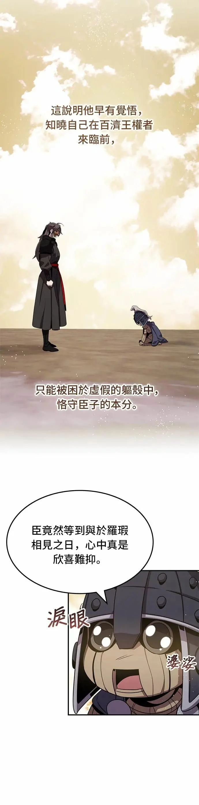 第123话 第7页
