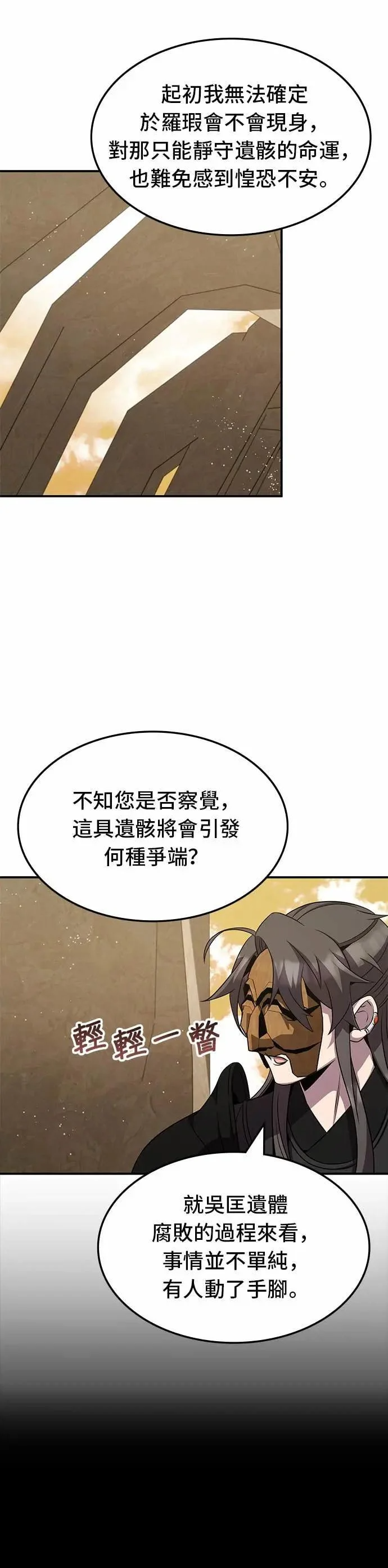 第123话 第8页
