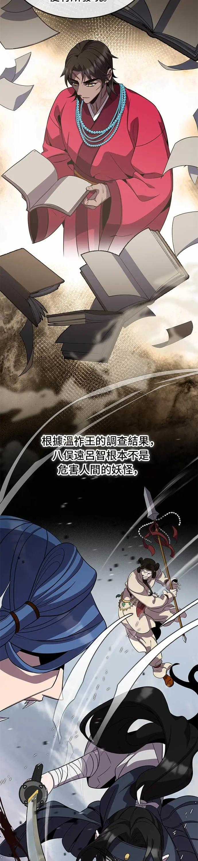 第123话 第10页