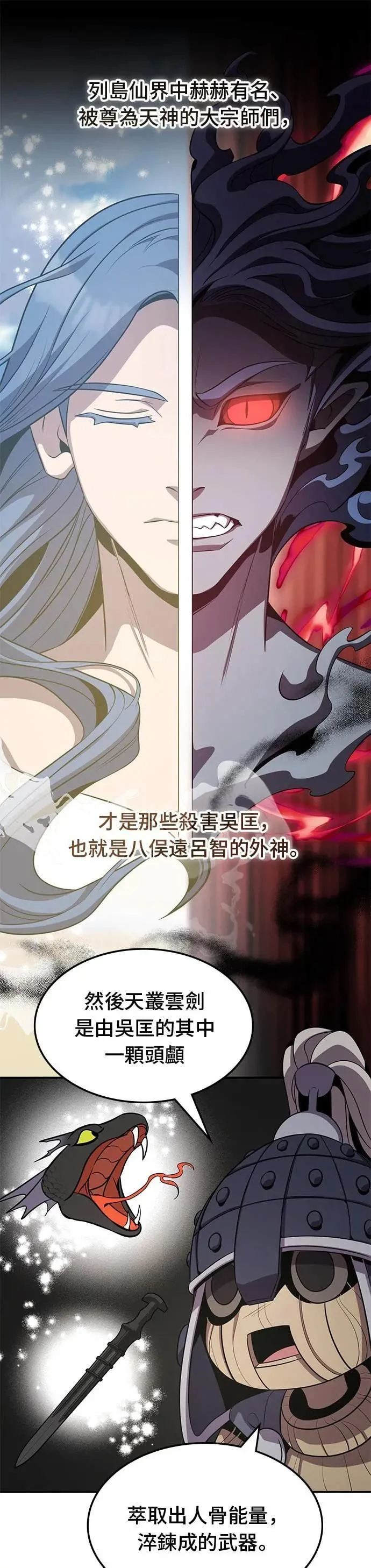 第123话 第12页
