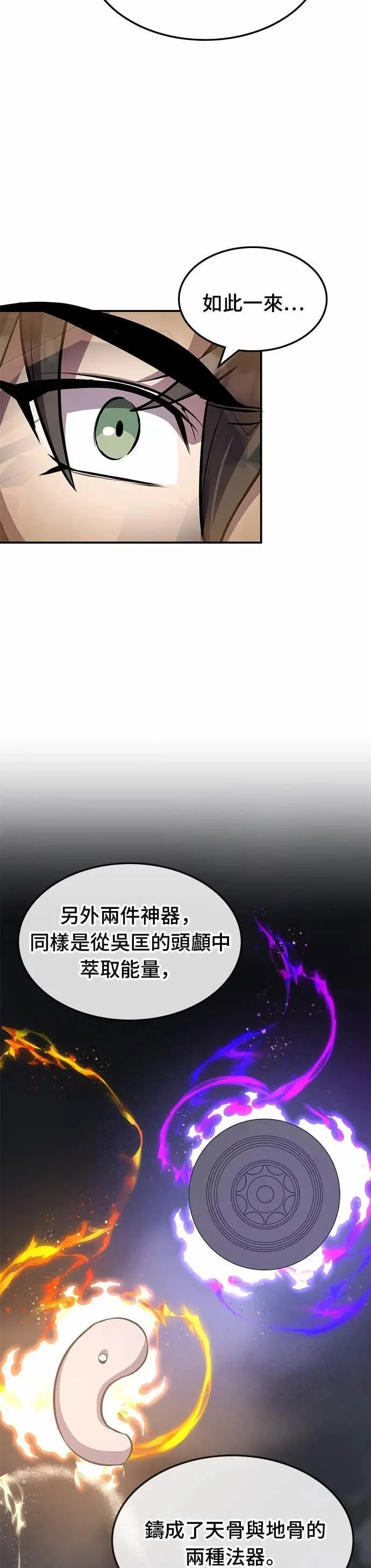 第123话 第13页