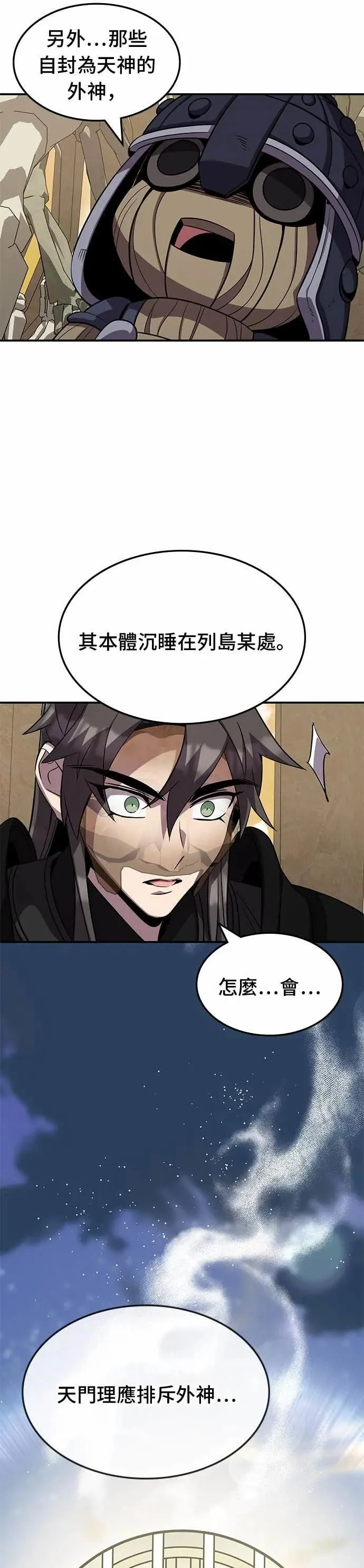 第123话 第15页