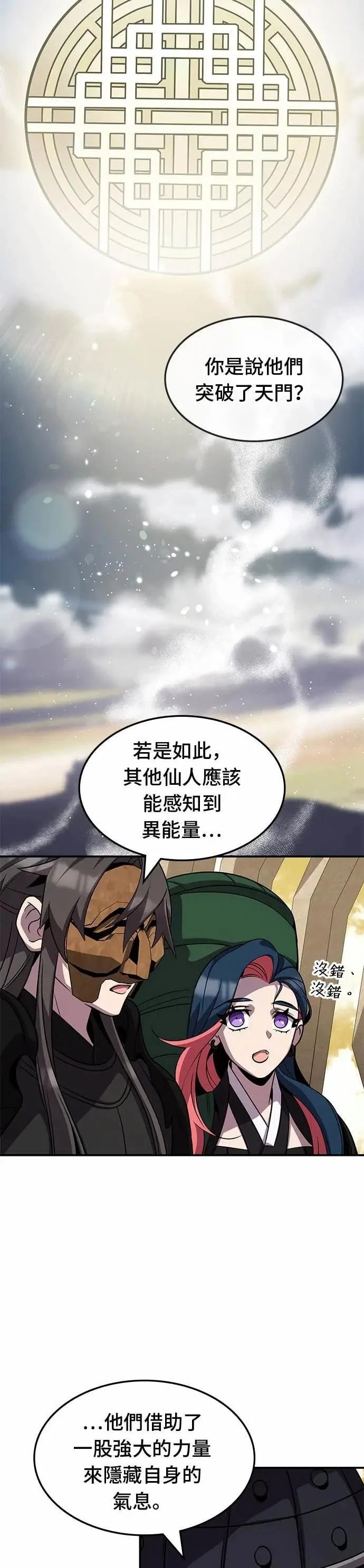 第123话 第16页