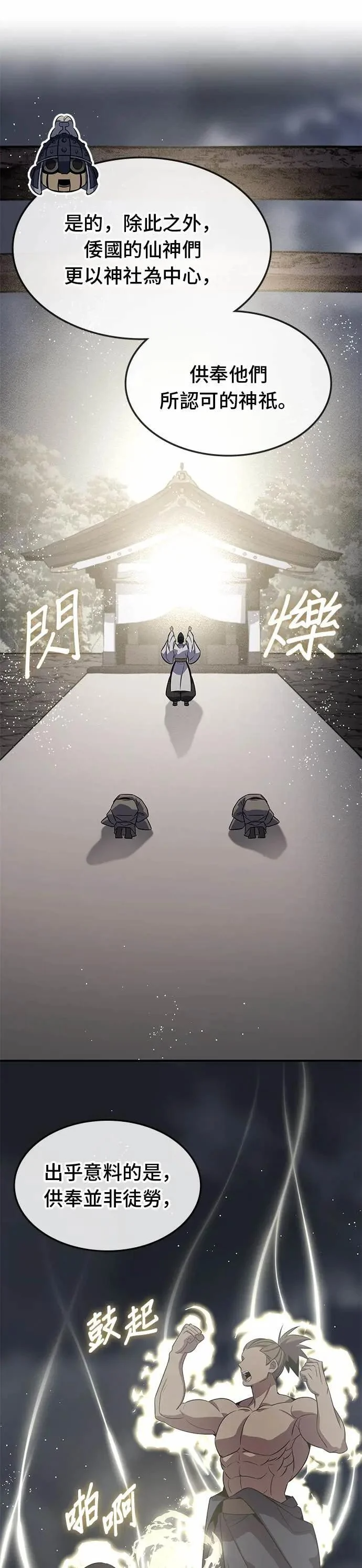 第123话 第18页