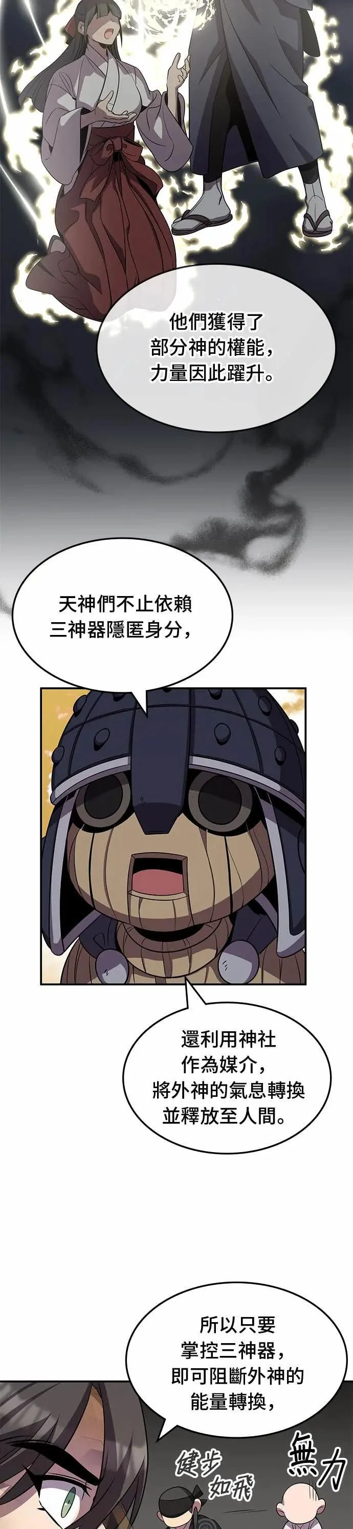 第123话 第19页