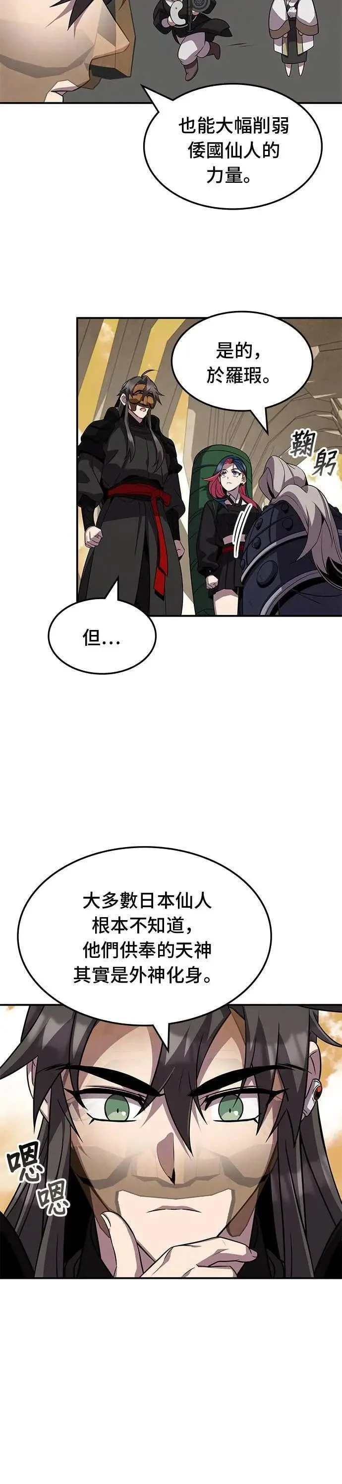 第123话 第20页