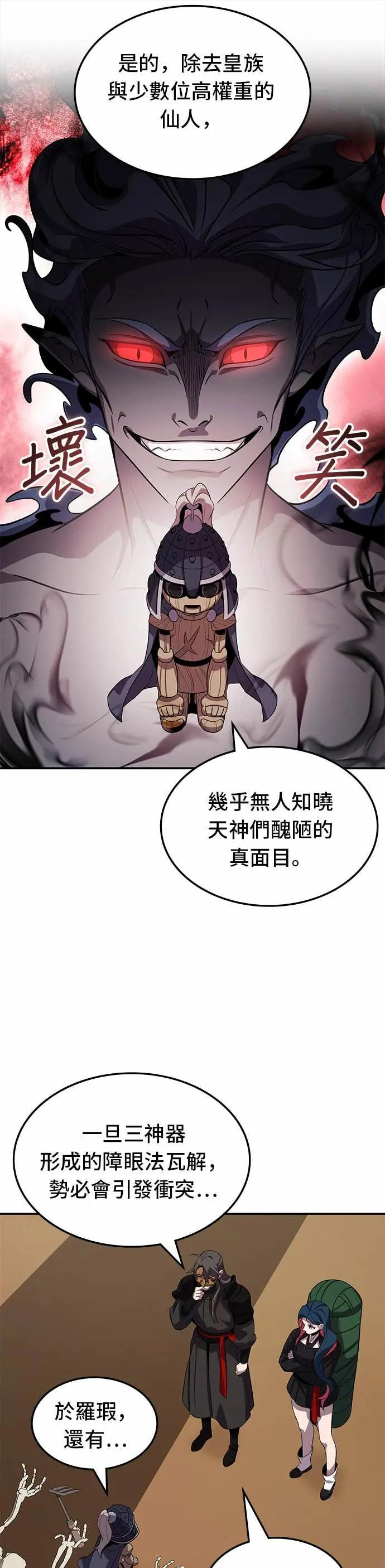 第123话 第21页