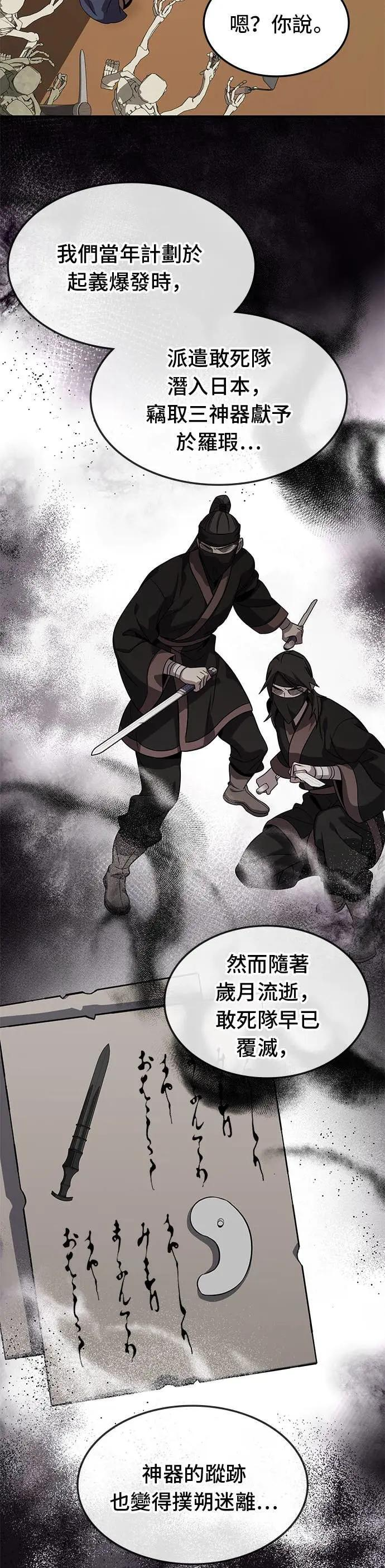 第123话 第22页