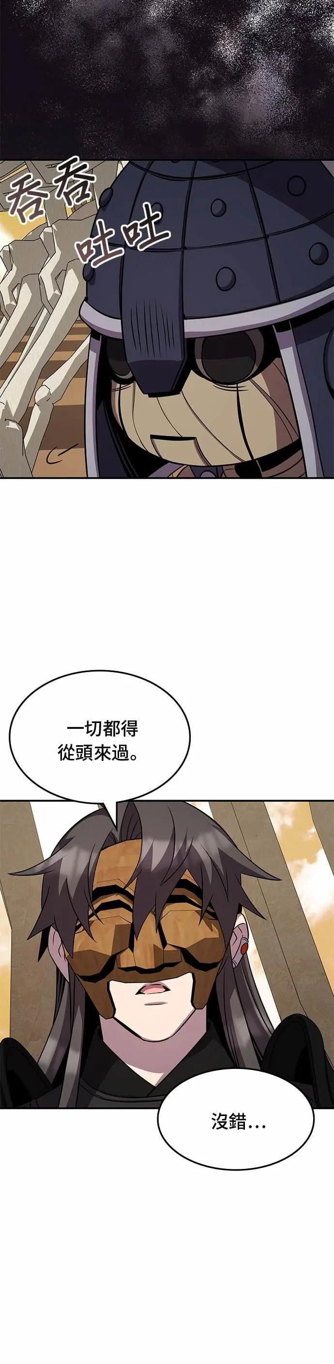 第123话 第23页