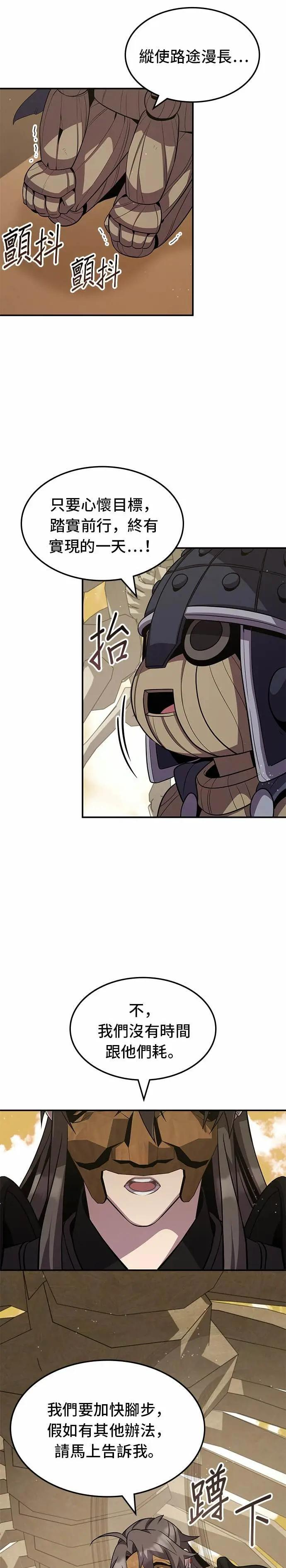 第123话 第24页