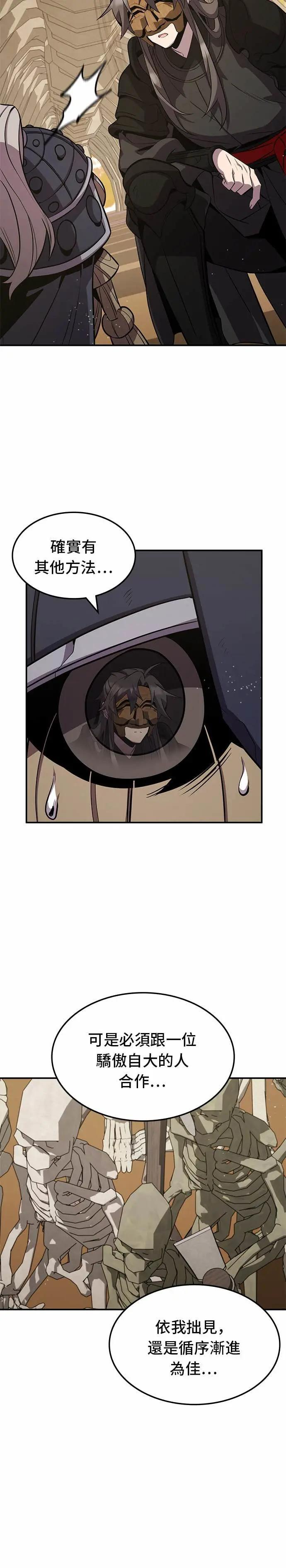 第123话 第25页