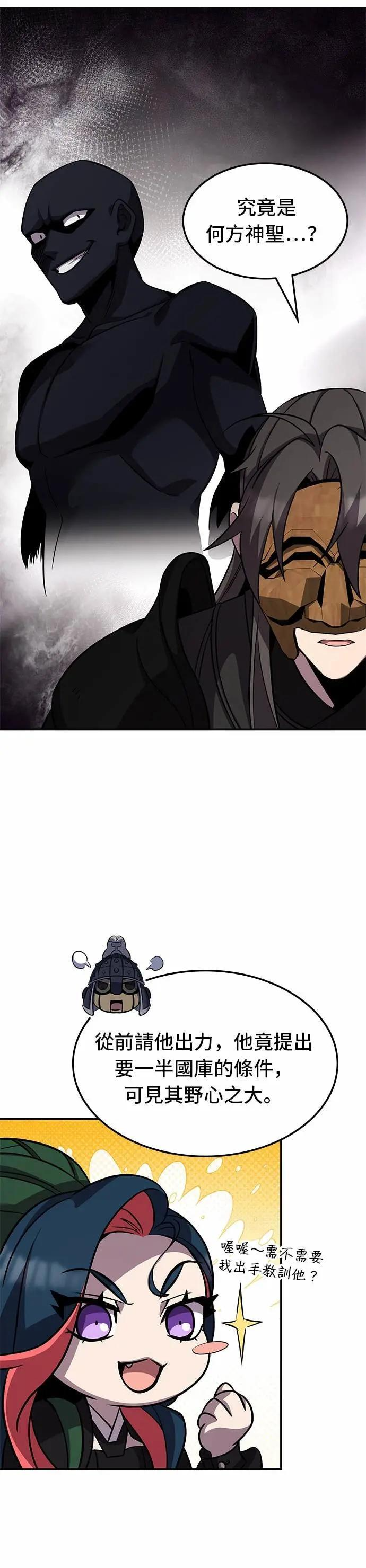 第123话 第26页