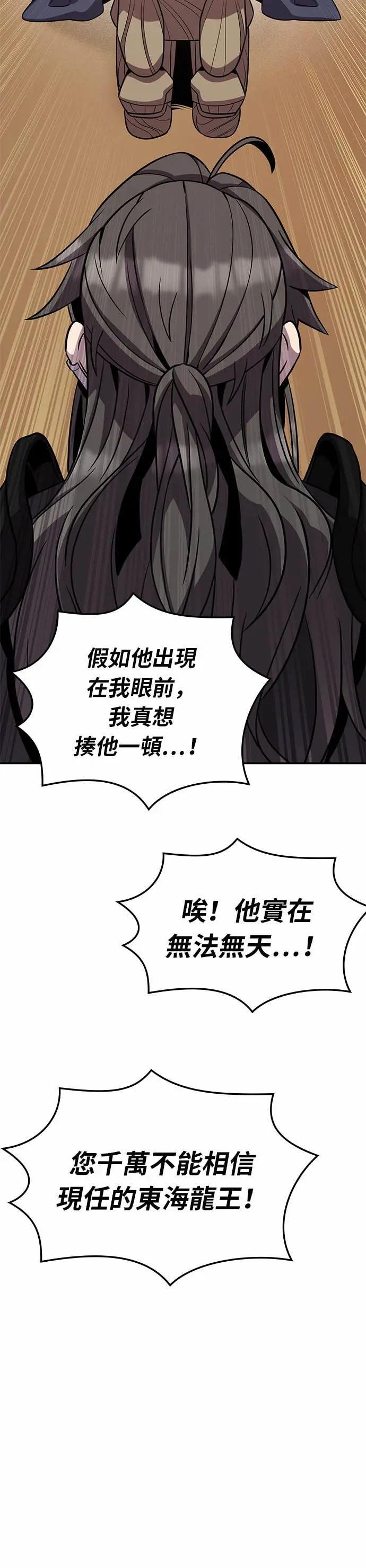 第123话 第28页