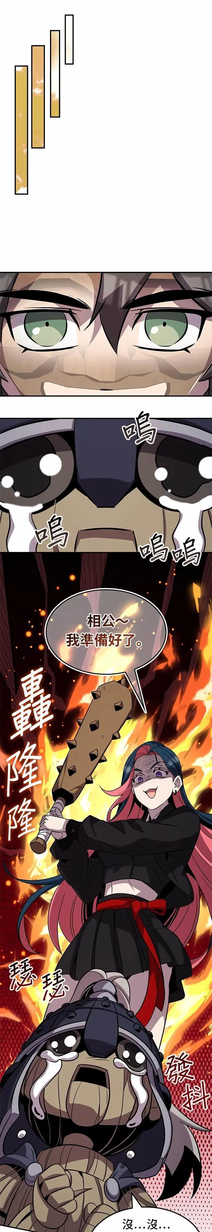 第123话 第29页