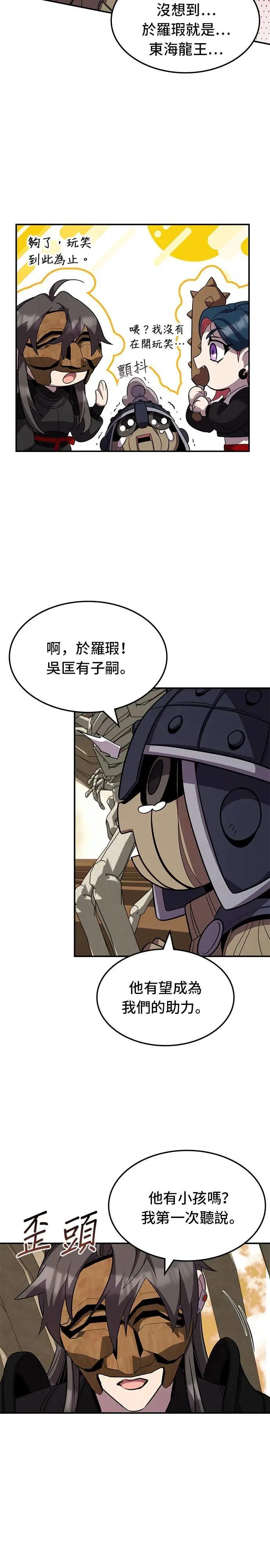 第123话 第30页