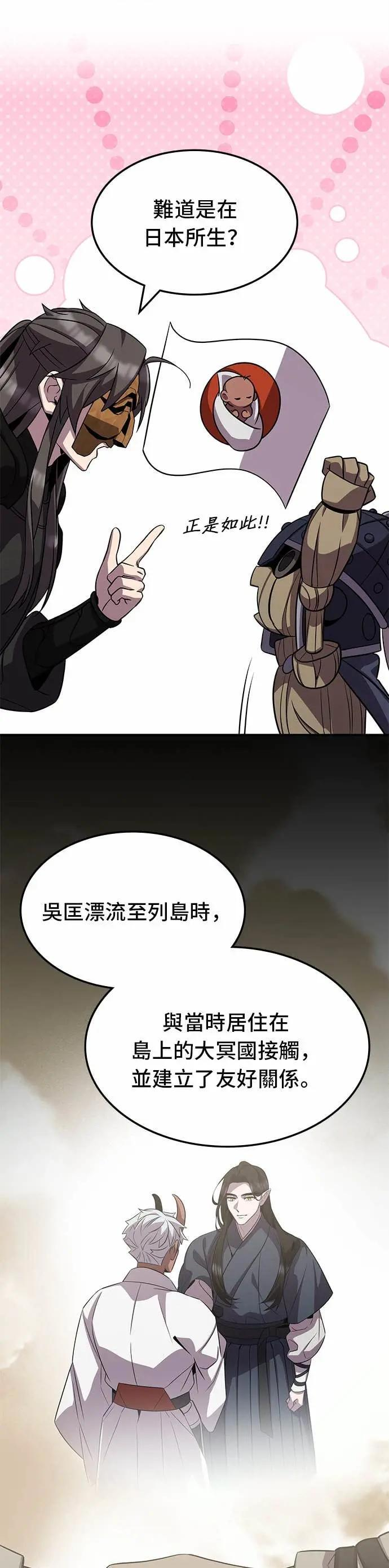 第123话 第31页