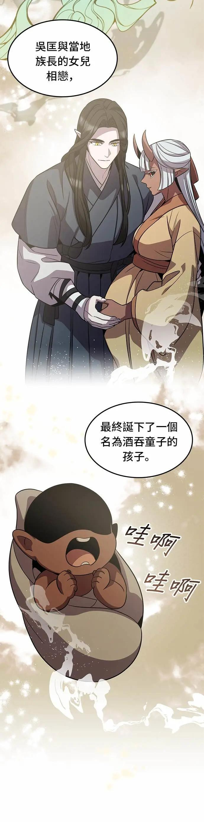 第123话 第33页